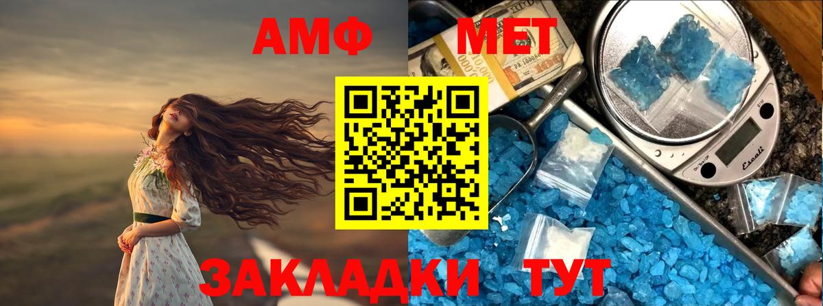 АМФ  Амфетамин  Санкт-Петербург  Amphetamine Premium  Вход с VPN 