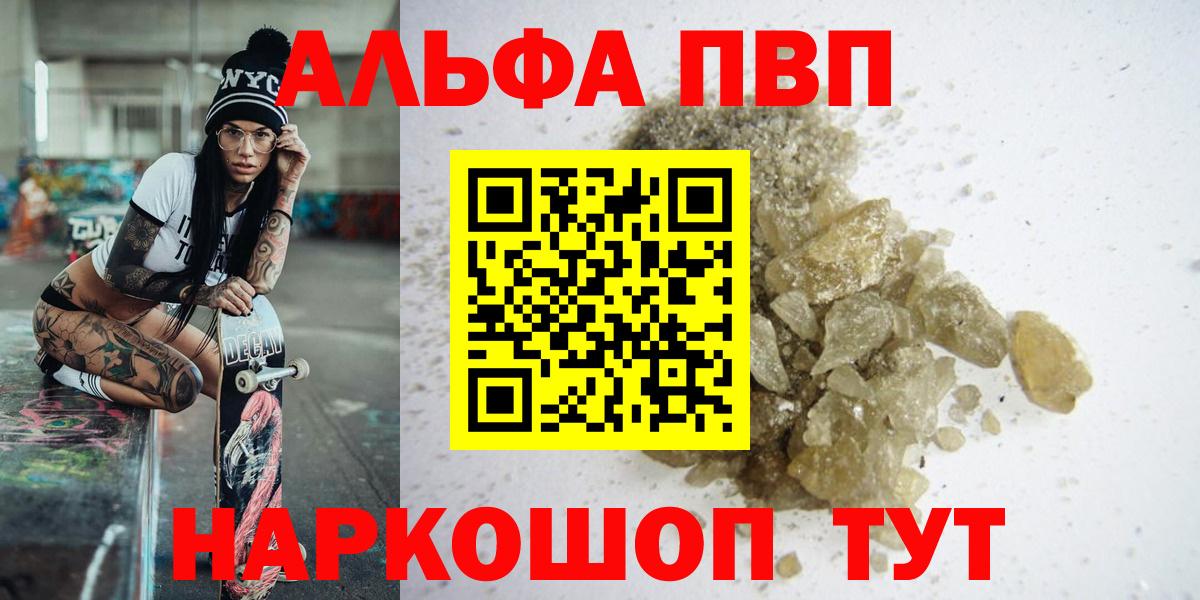 A-PVP Соль Санкт-Петербург