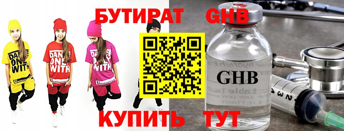 Бутират вода Санкт-Петербург