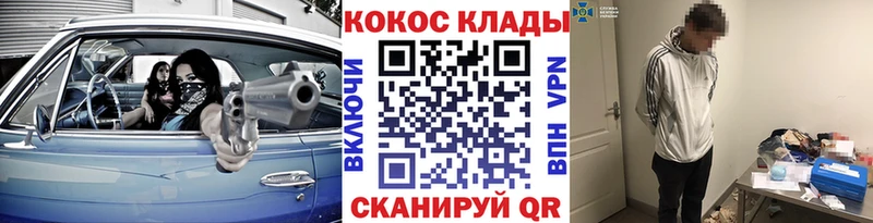 COCAIN 97% купить сайты Санкт-Петербург