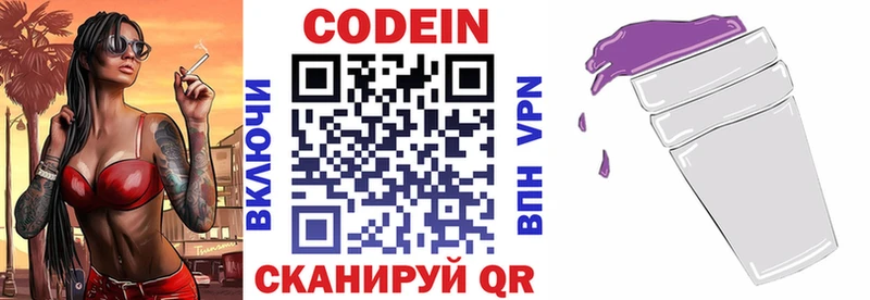 купить наркотики сайты  KRAKEN ссылки  Кодеин напиток Lean (лин)  Санкт-Петербург 