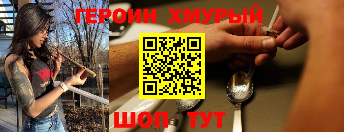 Героин Афган  Героин  Санкт-Петербург  Вход с VPN 