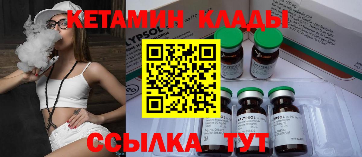 darknet состав  Вход с VPN  Санкт-Петербург  КЕТАМИН ketamine  КЕТАМИН VHQ 
