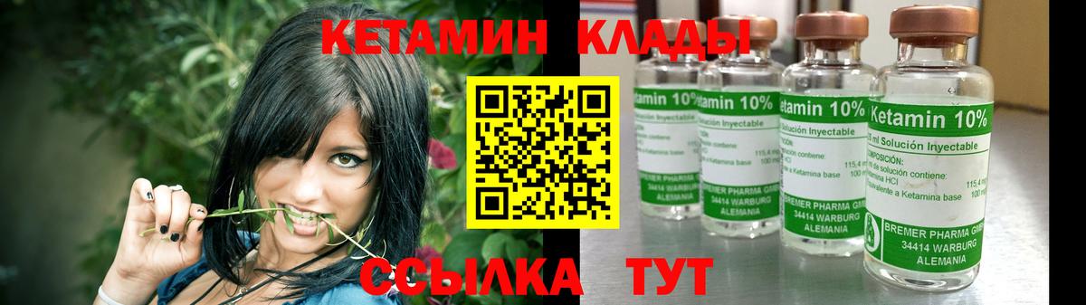 КЕТАМИН VHQ Санкт-Петербург