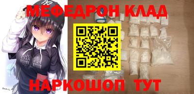 мефедрон VHQ Ливны