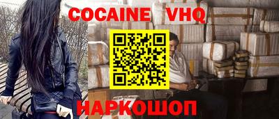 мефедрон VHQ Ливны