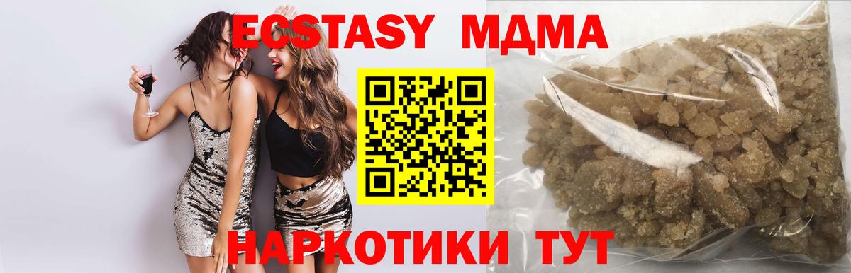 Санкт-Петербург  MDMA  Вход с VPN  MDMA crystal  MDMA Molly 