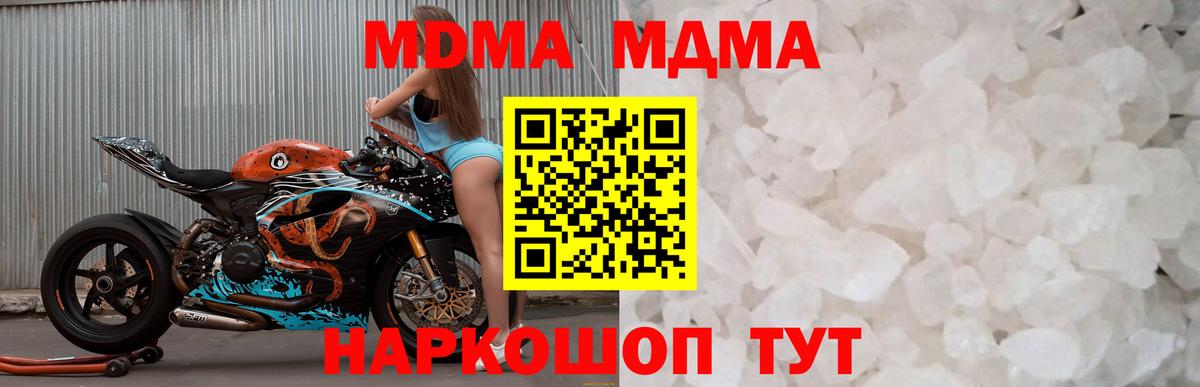 МДМА молли Санкт-Петербург