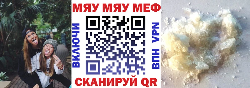 Меф 4 MMC Санкт-Петербург