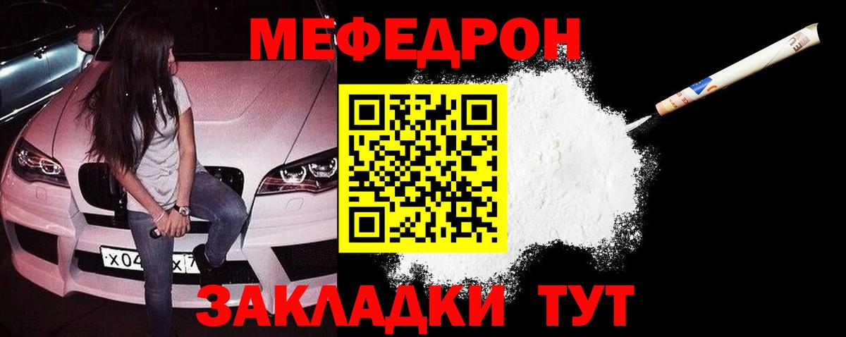 МЕФ мука Санкт-Петербург