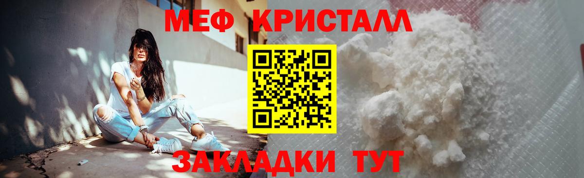 МЯУ-МЯУ  Меф mephedrone  Вход с VPN  МЕФ  Санкт-Петербург 