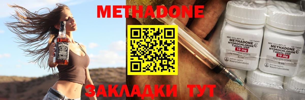 Метадон белоснежный  МЕТАДОН белоснежный  Вход с VPN  даркнет Telegram  Санкт-Петербург 