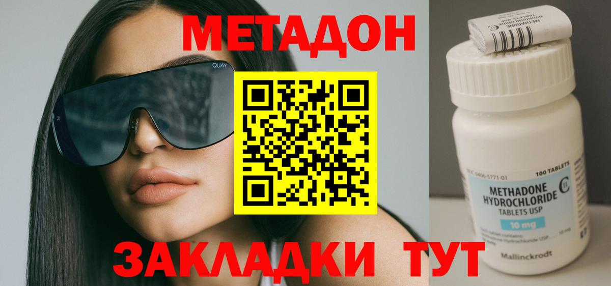 Метадон VHQ Санкт-Петербург