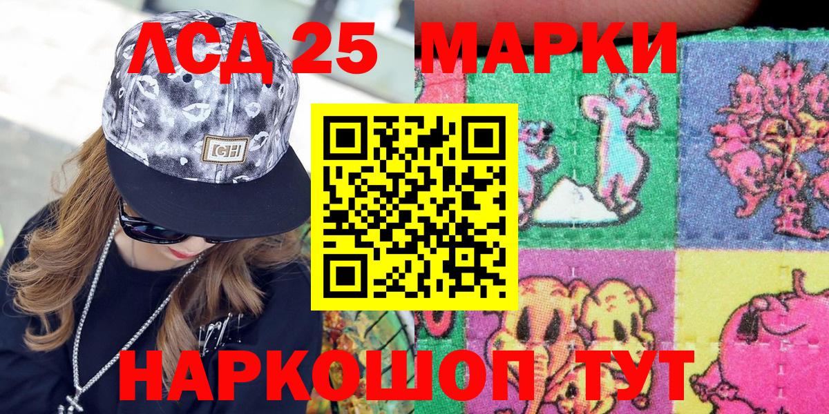 Санкт-Петербург  Марки 25I-NBOMe 1,8мг  Марки 25I-NBOMe 1,8мг  Вход с VPN 