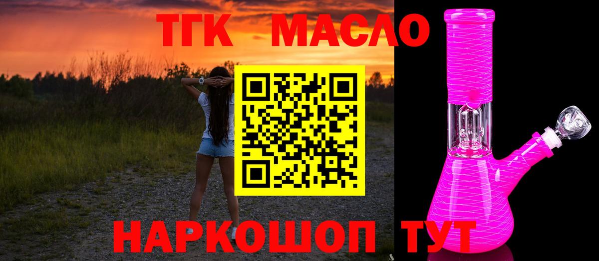 ТГК вейп с тгк Санкт-Петербург