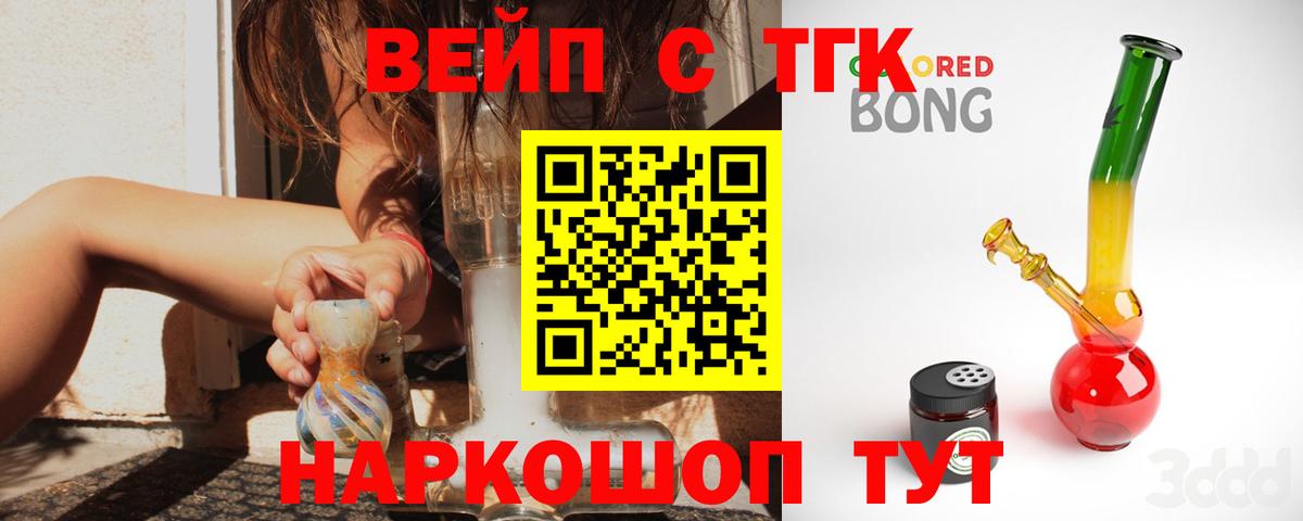 ТГК гашишное масло  Вход с VPN  Санкт-Петербург 